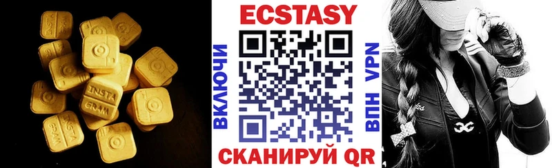 Ecstasy таблы  Яблоновский 