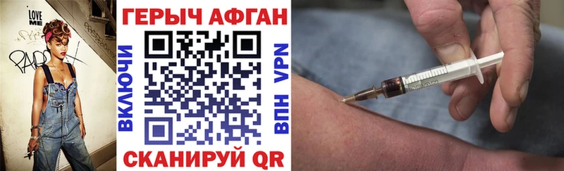 Героин гречка Яблоновский