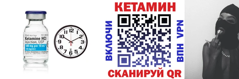 КЕТАМИН VHQ  Яблоновский 