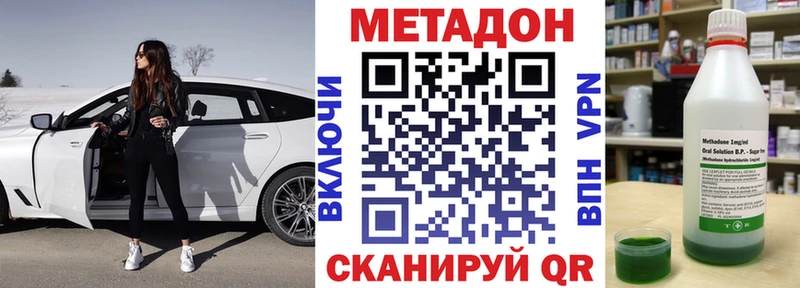Метадон methadone  закладка  это состав  Яблоновский 